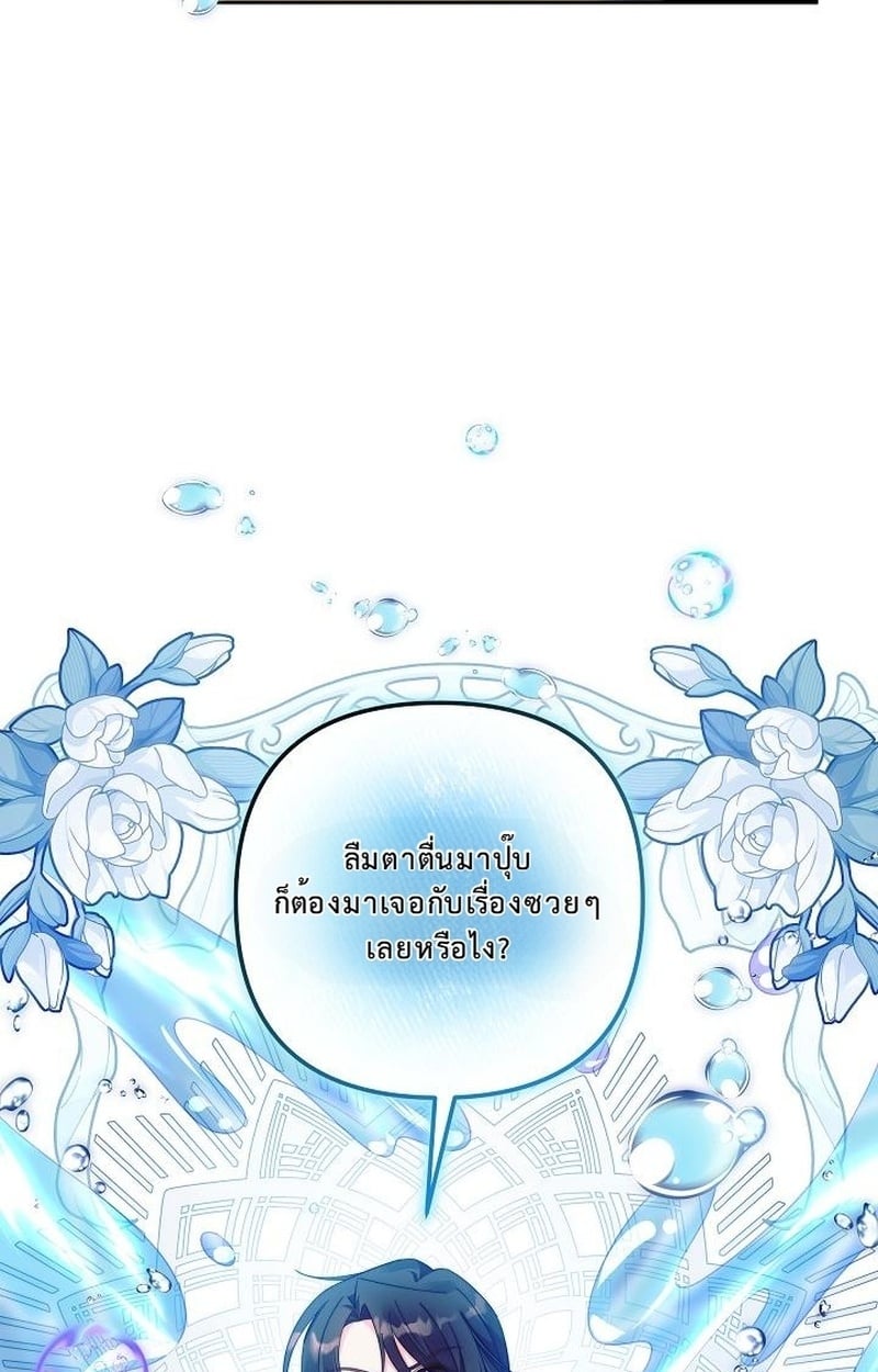 เกิดใหม่เป็นหมอสามขวบ ขอโชว์เทพให้โลกตะลึง ตอนที่ 10 - รูปที่ 2